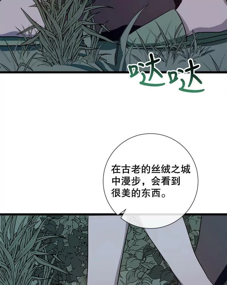 被嫌弃的秘籍的一生漫画,64.丢失的项链（2）2图