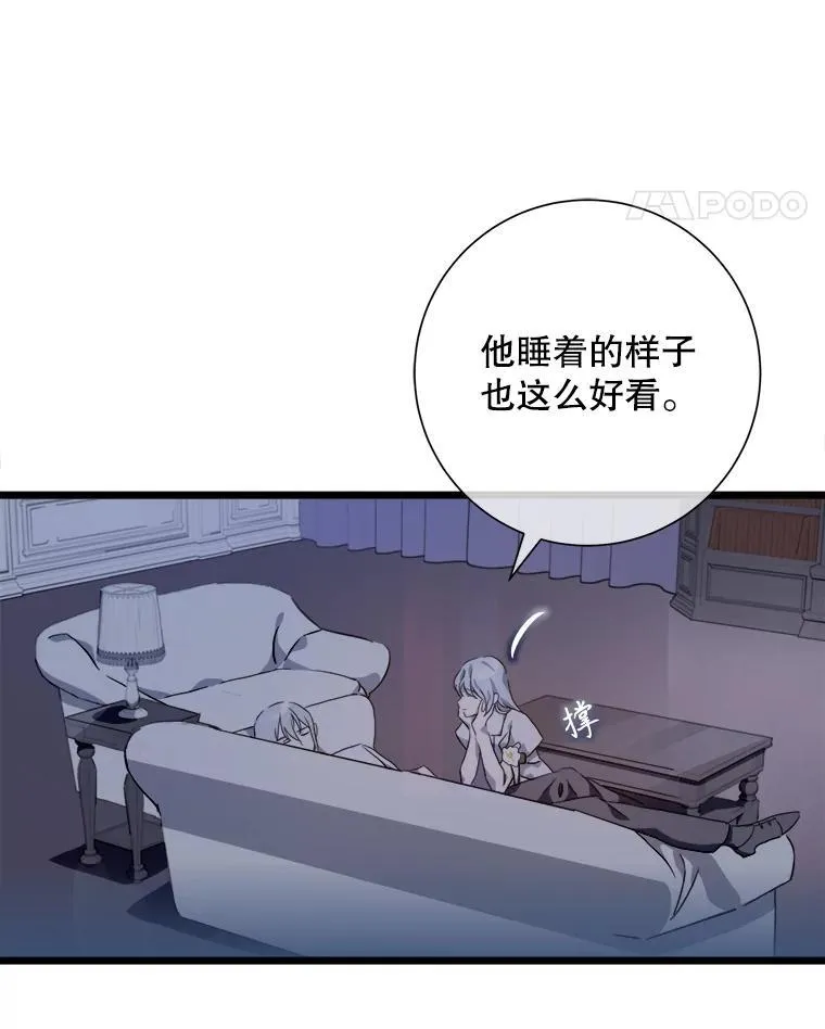 被嫌弃的私生女漫画,113.梦1图