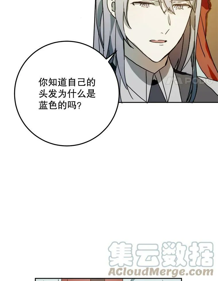 被嫌弃的私生女免费下拉式漫画,11.特别的孩子2图