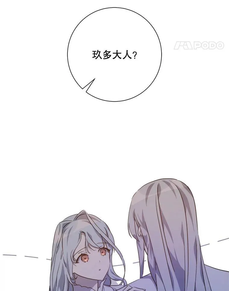 被嫌弃的私生女漫画原名漫画,114.碎片1图