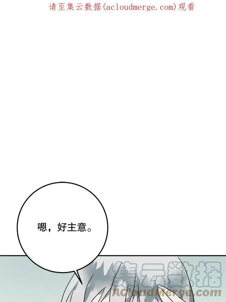 被嫌弃的私生女免费下拉式漫画,10.觉醒1图