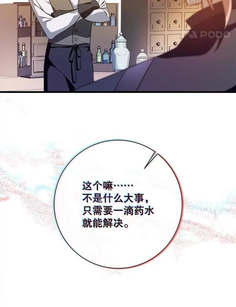 被嫌弃的继女漫画,122.任务1图