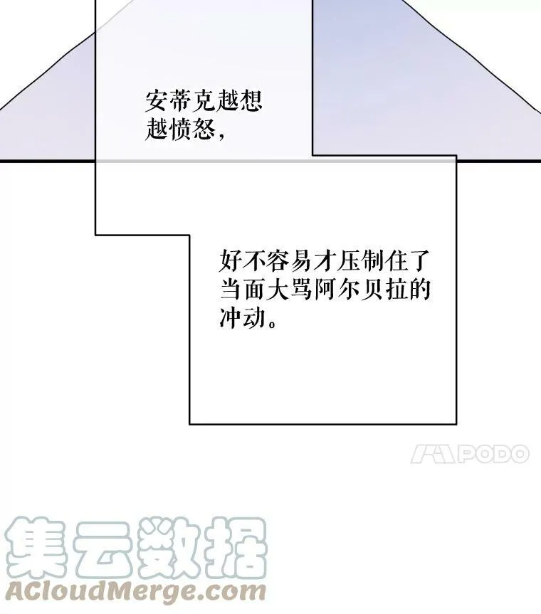 被嫌弃的私生女漫画免费下拉式漫画,42.玖多的离开2图