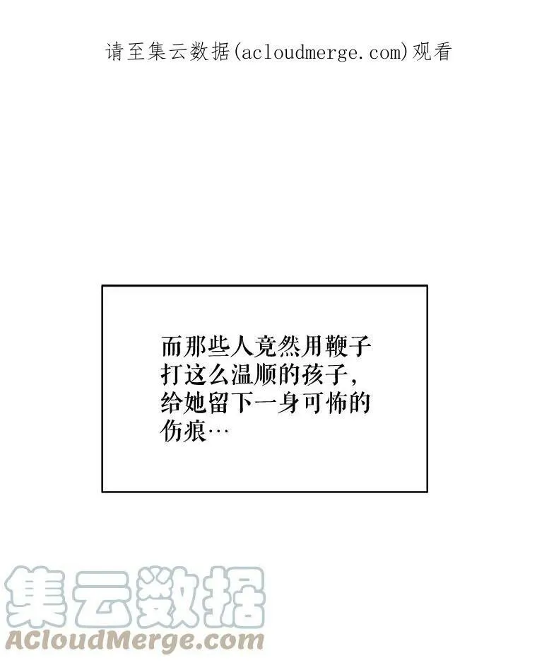 被嫌弃的私生女漫画,42.玖多的离开1图