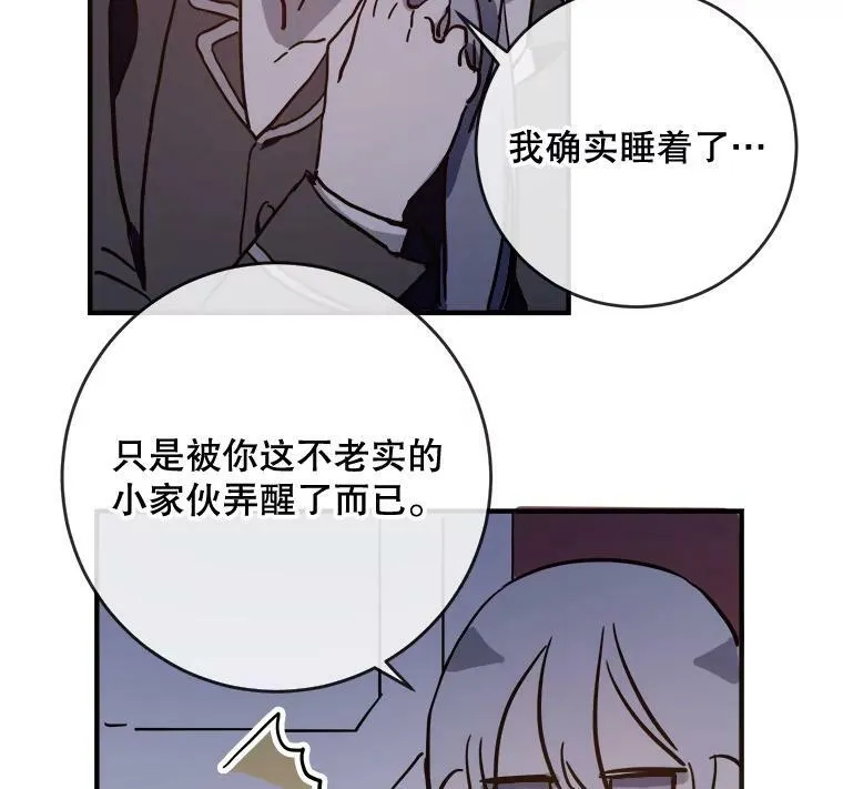 被嫌弃的beta免费阅读漫画,38.噩梦2图