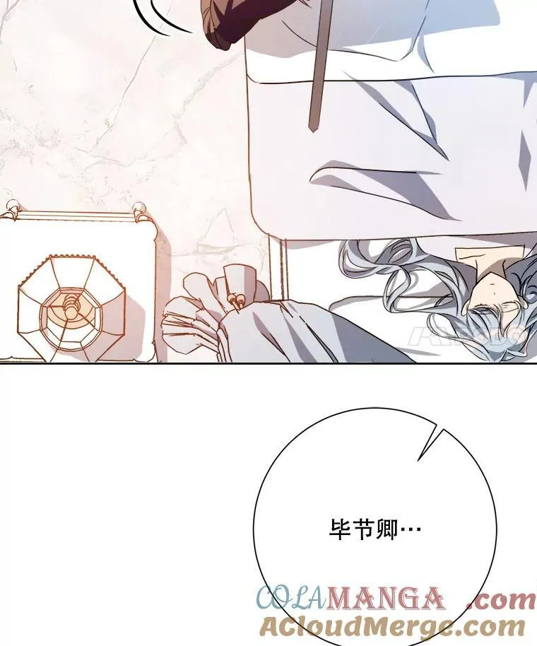 被嫌弃的私生女漫画,126.容器2图