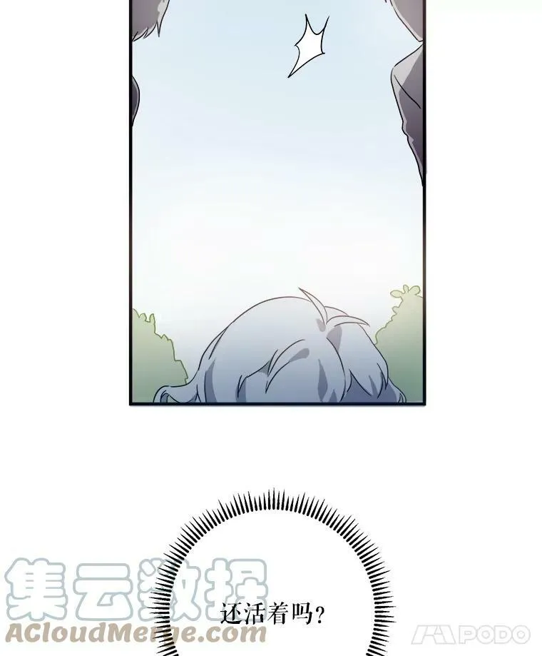 被嫌弃的私生女漫画免费下拉式漫画,4.误闯2图