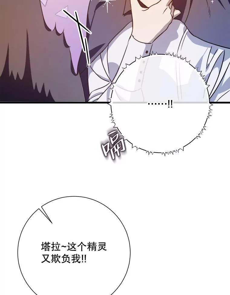 被嫌弃的私生女动漫推荐漫画,121.遗忘药水（2）2图