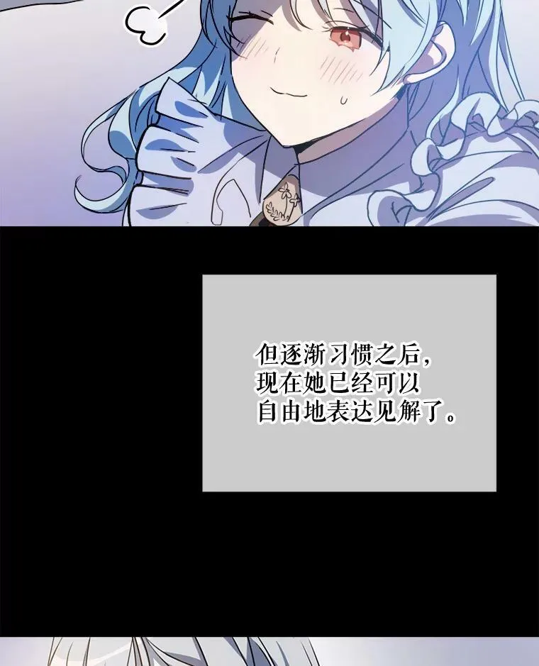 被嫌弃的私生女漫画,95.顶撞玖多1图