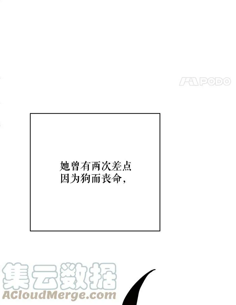 被嫌弃的私生女小说漫画,46.被抛弃的凯拉尔（1）2图