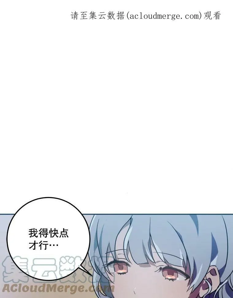 被嫌弃的私生女漫画,8.入侵者1图