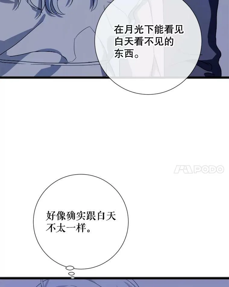 被嫌弃的松子的一生小说漫画,64.丢失的项链（2）2图