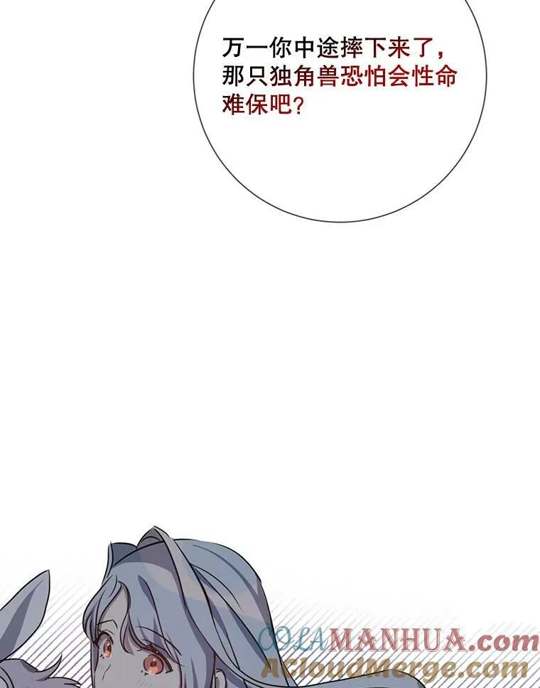 被嫌弃的私生女漫画,100.再见弗雷亚（2）1图