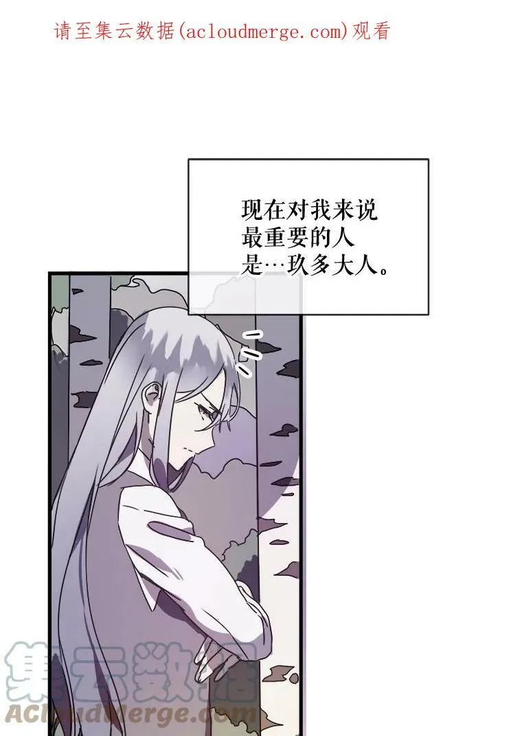 被嫌弃的私生女漫画,48.正面冲突（1）1图