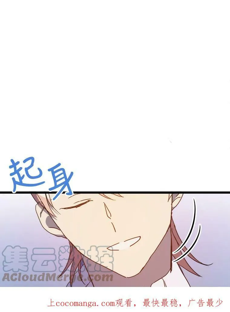 被嫌弃的私生女漫画,79.打打闹闹1图