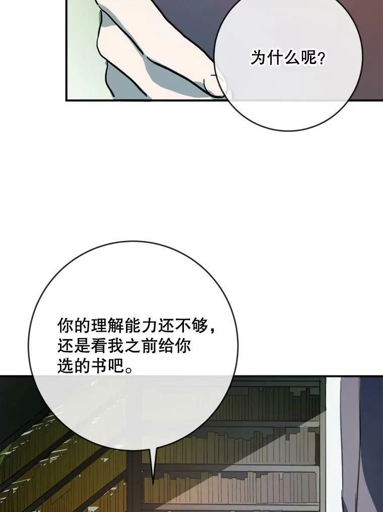 被嫌弃的私生女动漫推荐漫画,32.书里的秘密（2）1图