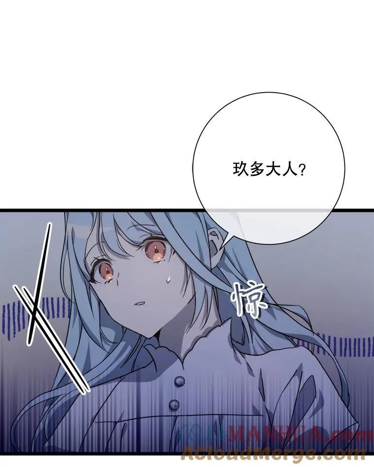 被嫌弃的私生女漫画,113.梦2图