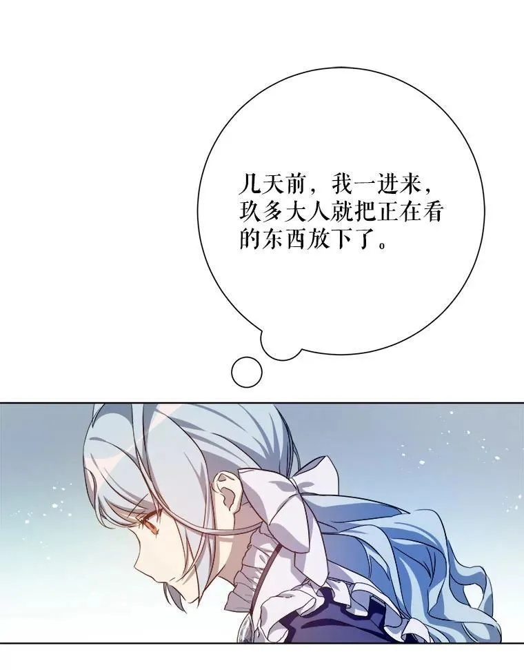 被嫌弃的私生女小说漫画,131.肖像画2图