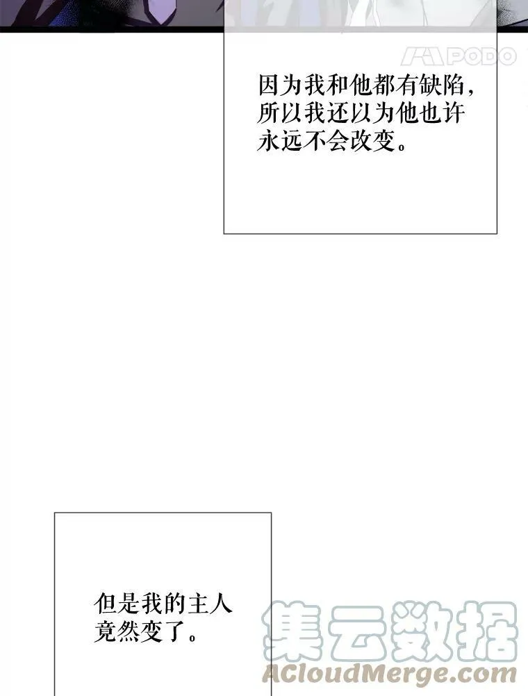 被嫌弃的受的一生简介漫画,94.他变了（2）1图