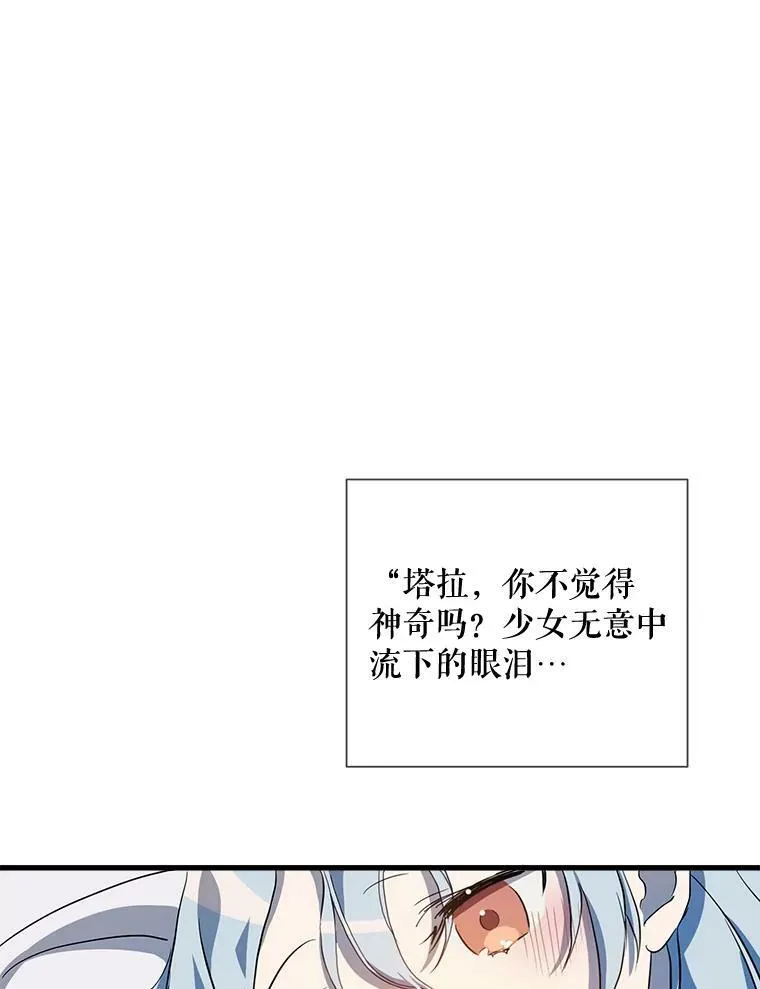 被嫌弃的妈妈涂磊节目漫画,74.马厩2图