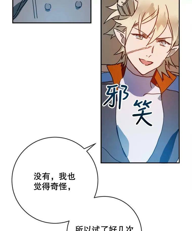 被嫌弃的私生女漫画,20.公主一定会爱上王子2图