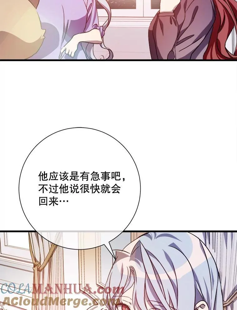 被嫌弃的松子的一生小说漫画,119.不死者庭院2图