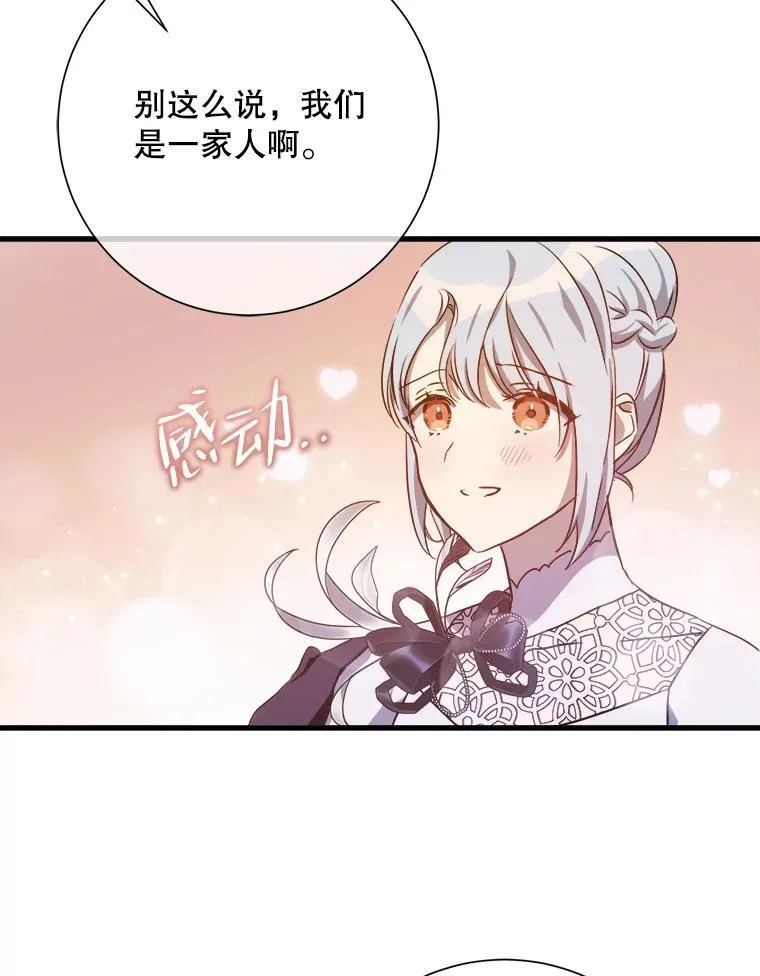 被嫌弃的受的一生简介漫画,121.遗忘药水（2）2图