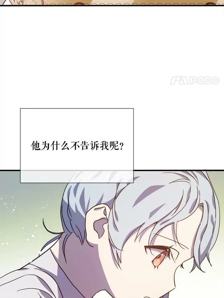 被嫌弃的私生女漫画,78.厨房聚会2图