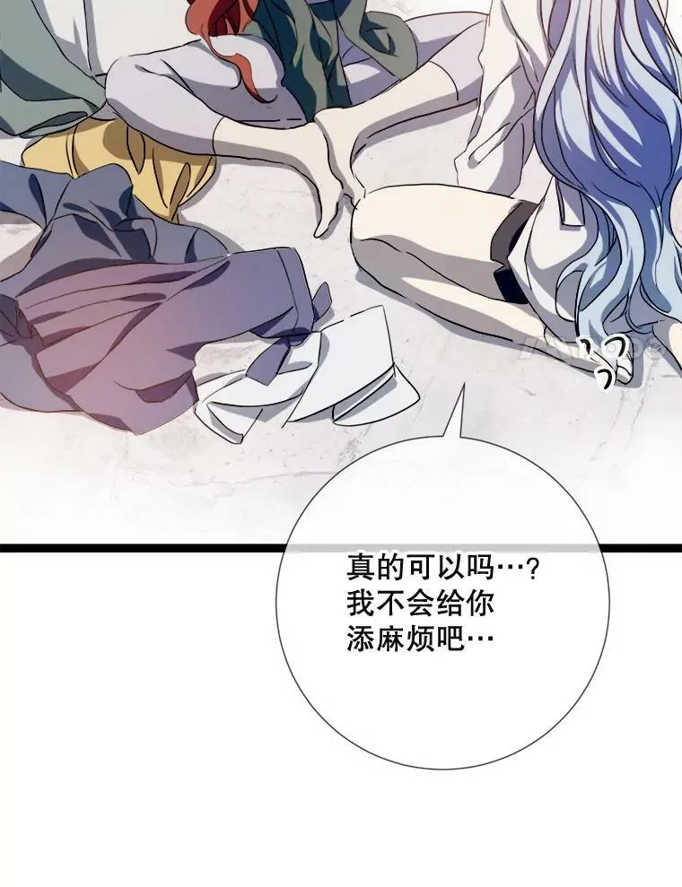 被嫌弃的私生女漫画,93.他变了2图
