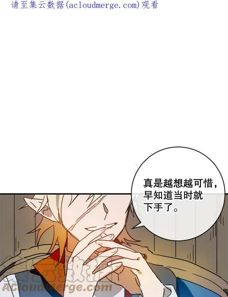 被嫌弃的私生女漫画,20.公主一定会爱上王子1图