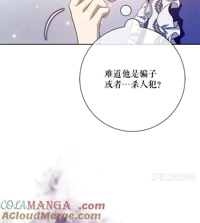 被嫌弃的私生女漫画原名漫画,133.念力2图