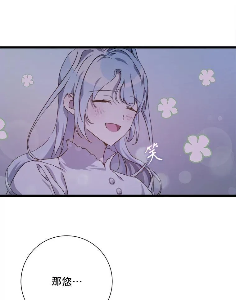 被嫌弃的私生女漫画原名漫画,114.碎片1图