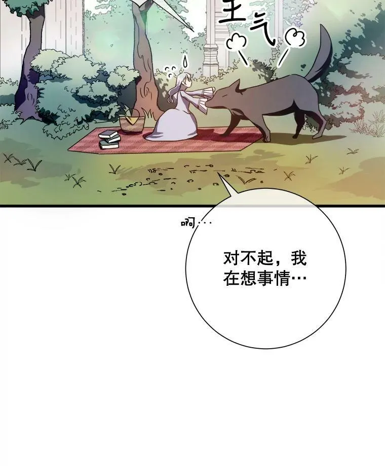 被嫌弃的受的一生简介漫画,69.冬天2图