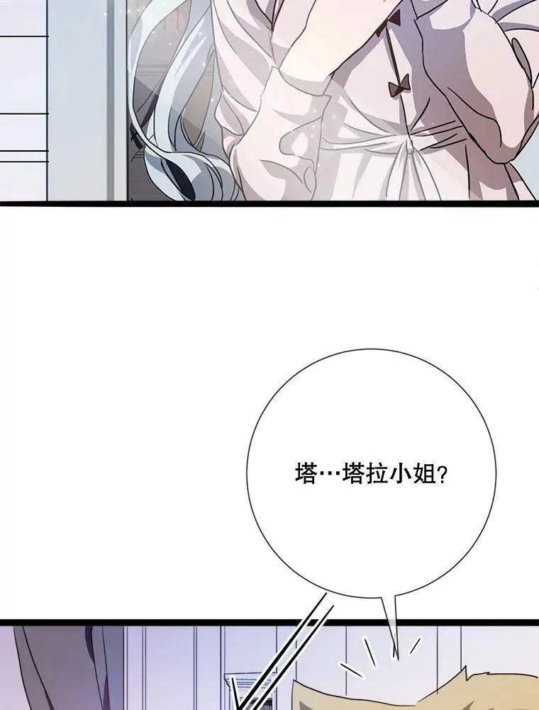 被嫌弃的私生女免费阅读全文漫画,91.长大的塔拉2图