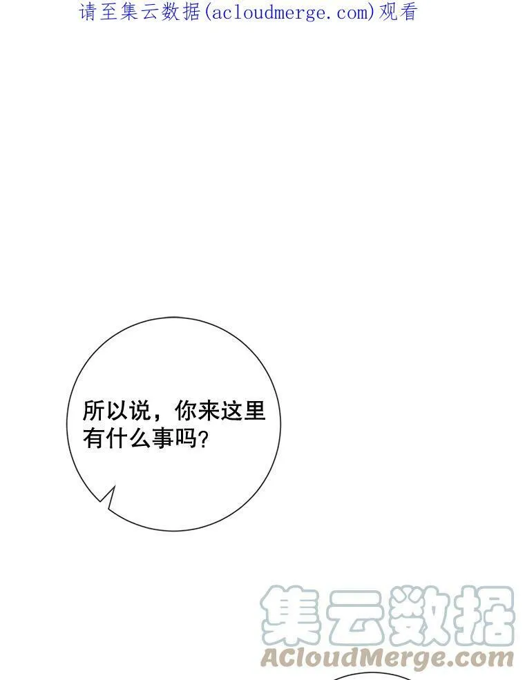 被嫌弃的私生女免费下拉式漫画,60.惹哭塔拉1图