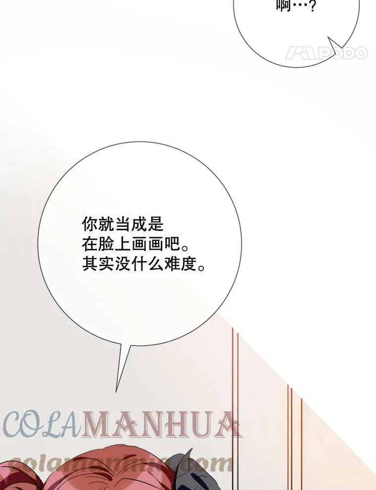 被嫌弃的私生女漫画,93.他变了1图