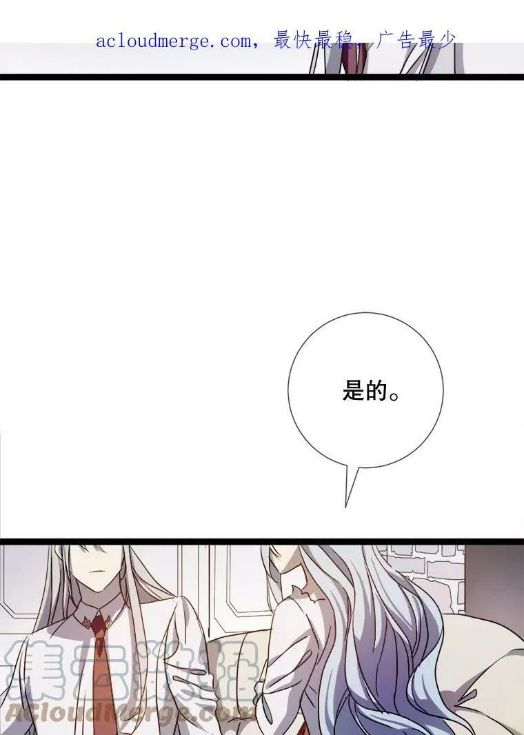 被嫌弃的私生女漫画,96.找布里倾诉2图