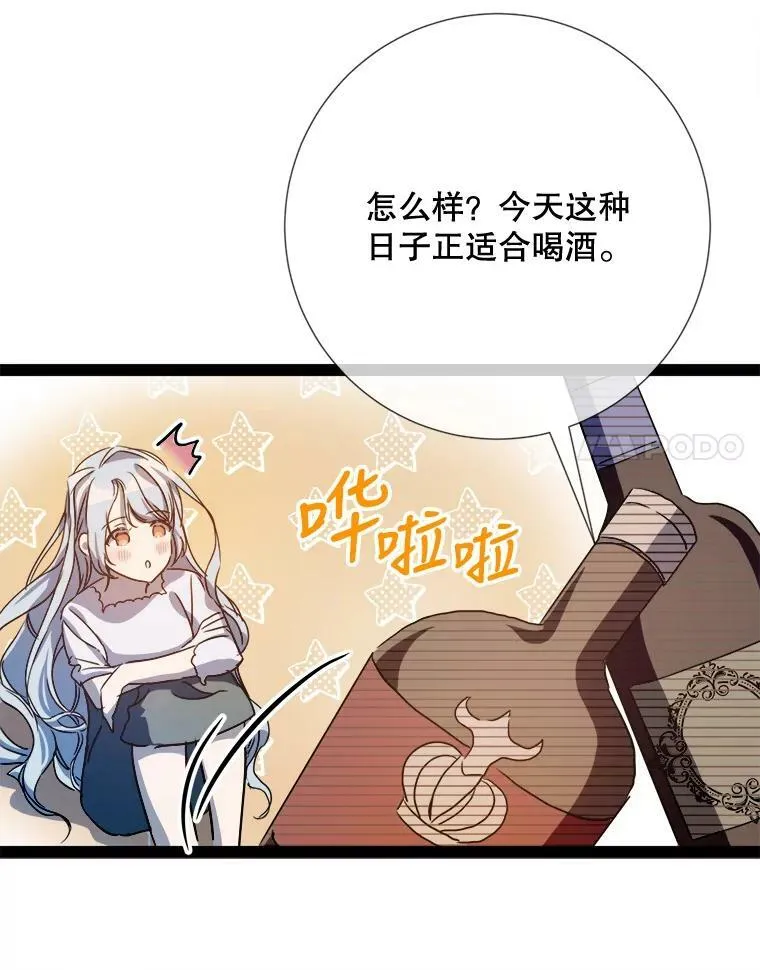 被嫌弃的私生女漫画免费下拉式漫画,97.生闷气1图