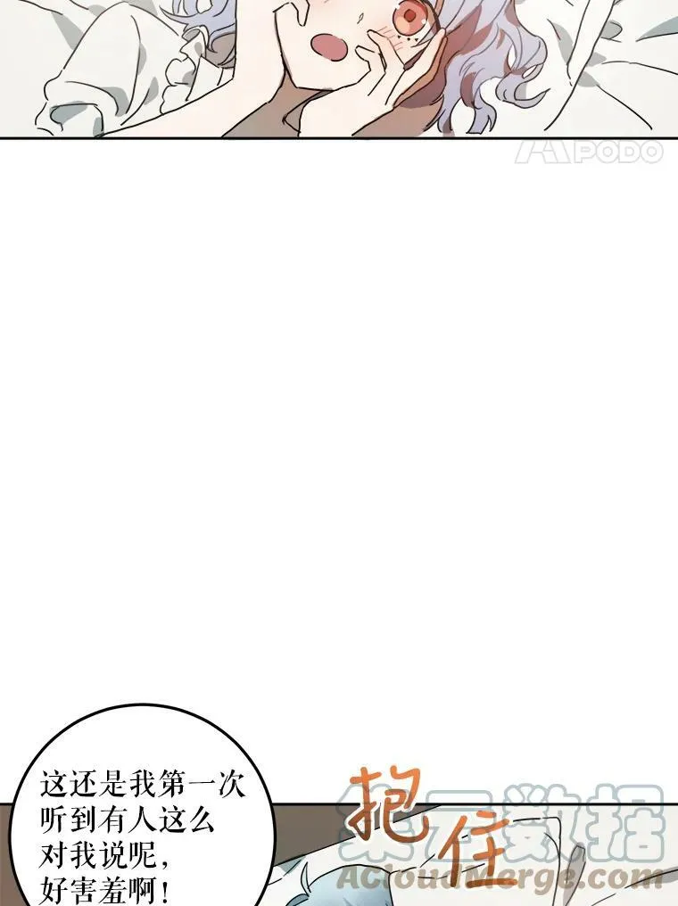 被嫌弃的女儿电视剧漫画,15.萌芽2图