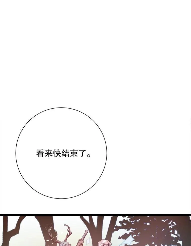 被嫌弃的愚笨共妻by在此宣判漫画,109.入侵1图