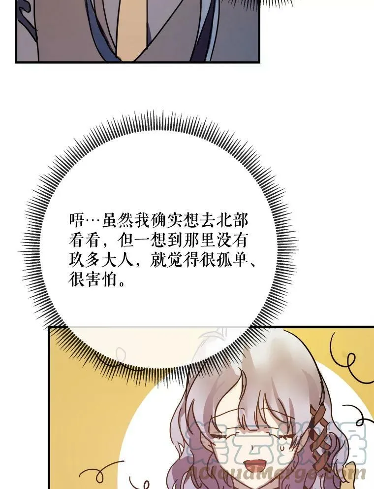 被嫌弃的私生女免费下拉式漫画,36.告别（2）2图