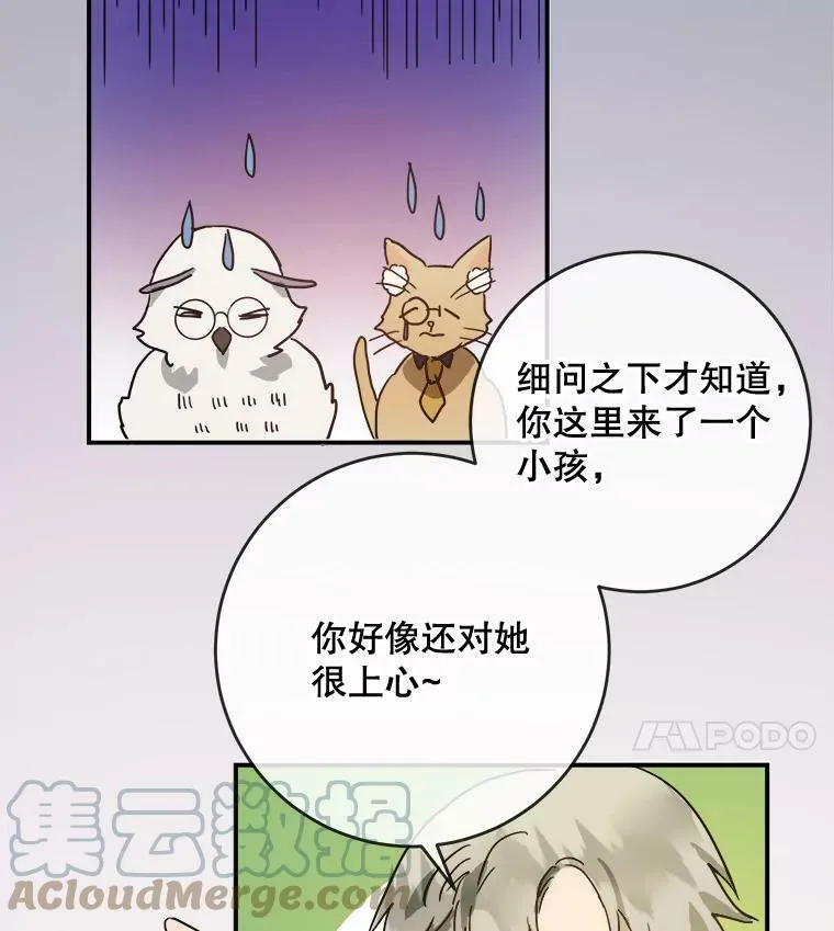 被嫌弃的私生女漫画,25.发育迟缓2图