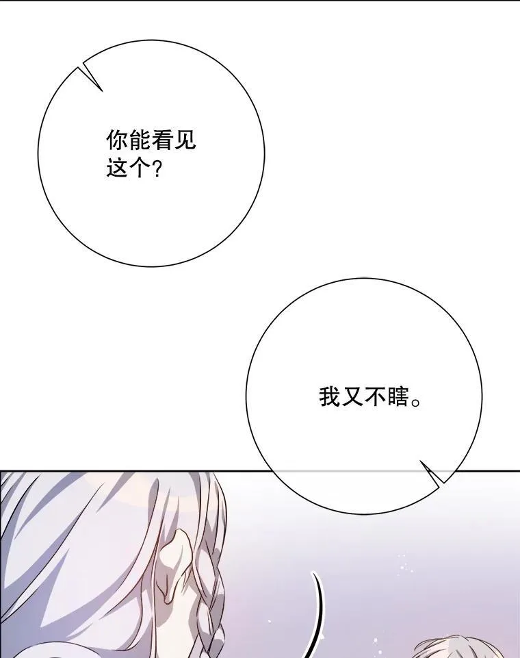 被嫌弃的秘籍的一生漫画,127.诅咒2图