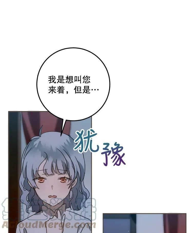 被嫌弃的女人漫画,9.和解1图