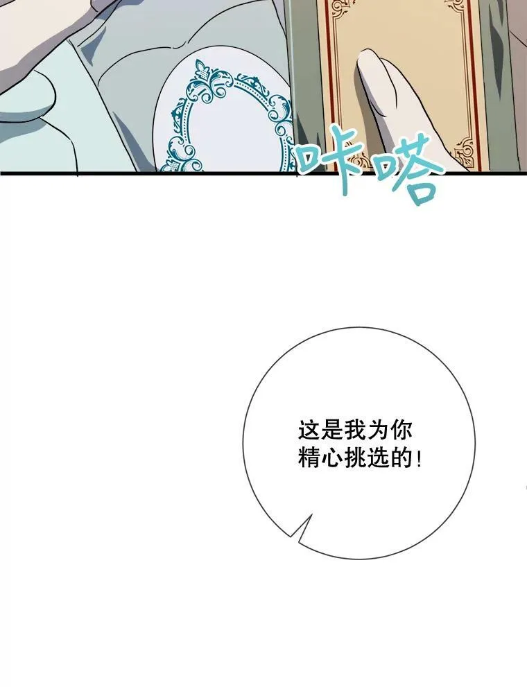 被嫌弃的私生女小说漫画,73.水族的故事2图