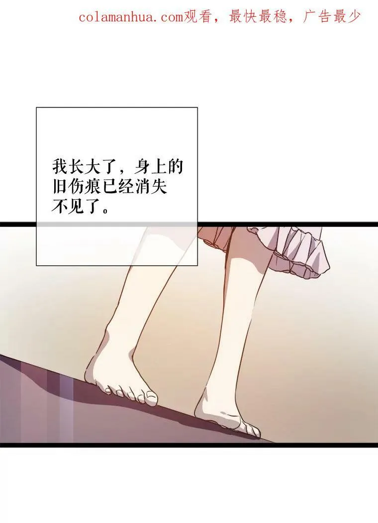 被嫌弃的女主漫画,91.长大的塔拉1图