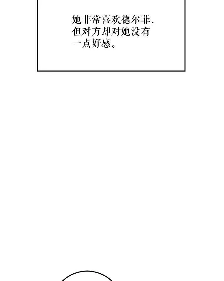 被嫌弃的私生女免费阅读全文漫画,13.痛苦的记忆1图