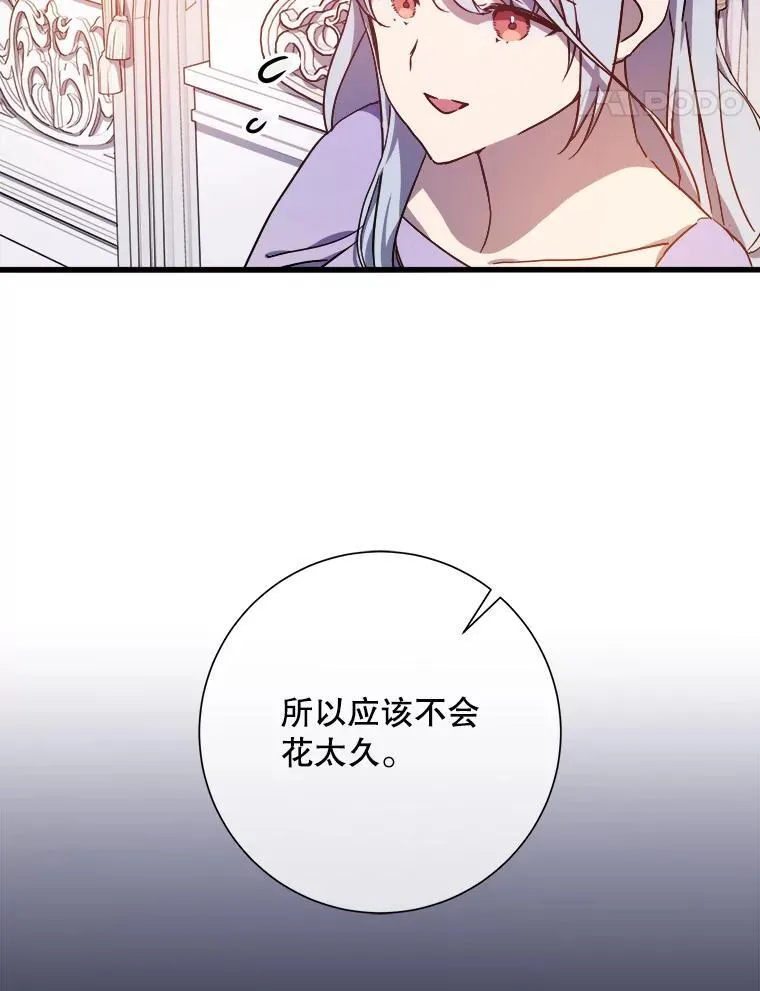 被嫌弃的松子的一生小说漫画,119.不死者庭院1图