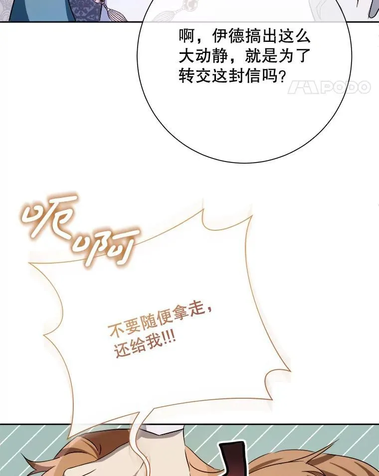 被嫌弃的私生女小说漫画,130.真相1图