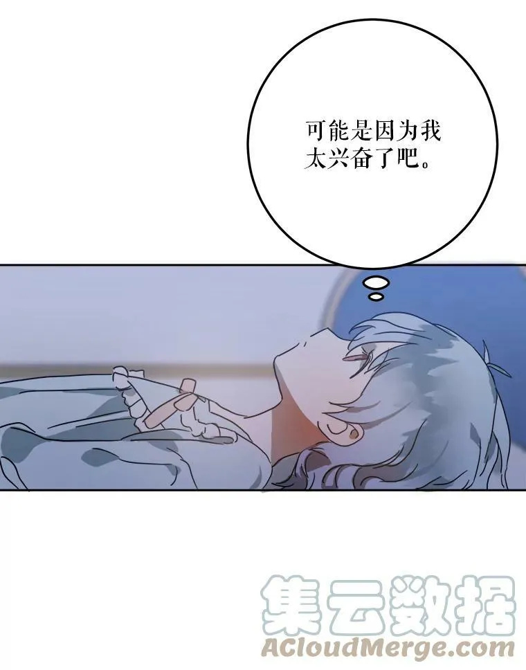 被嫌弃的私生女漫画原名漫画,16.蓝宝石项链1图